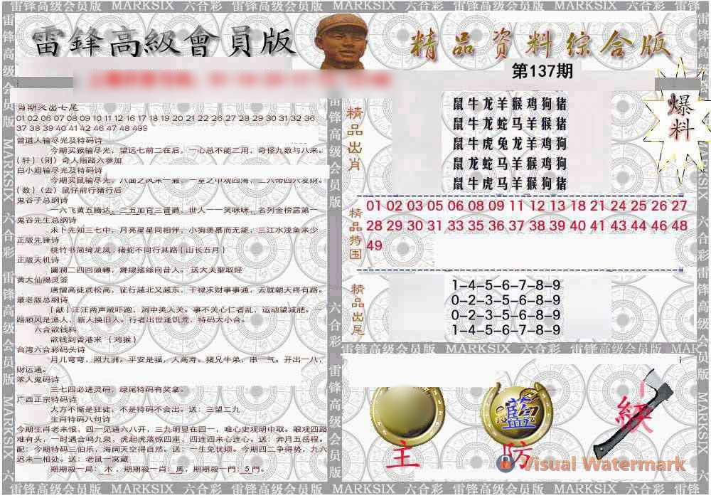 综合资料