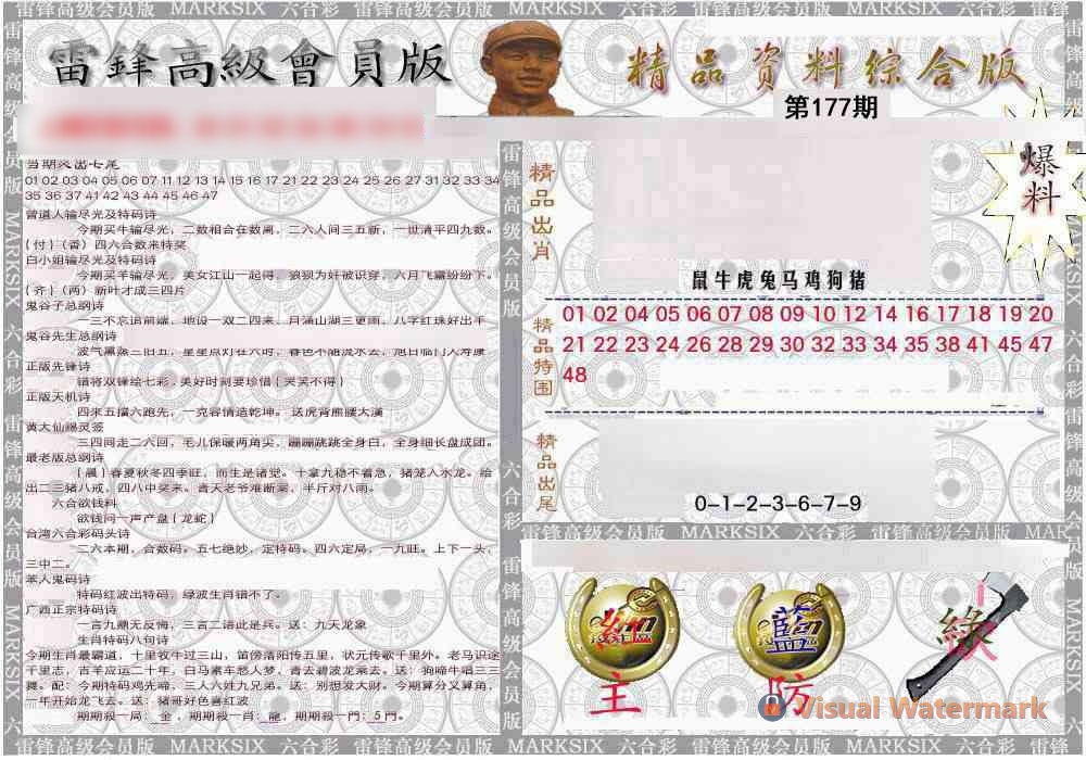 综合资料