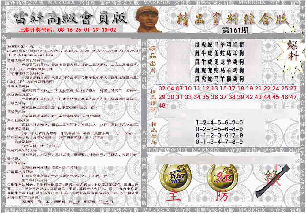 综合资料