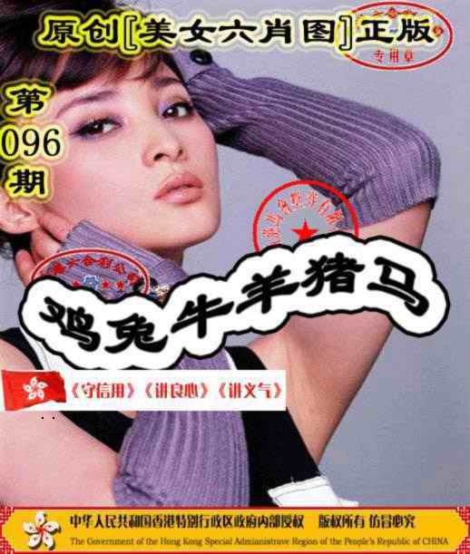 美女六肖③